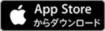 App Storeからダウンロード